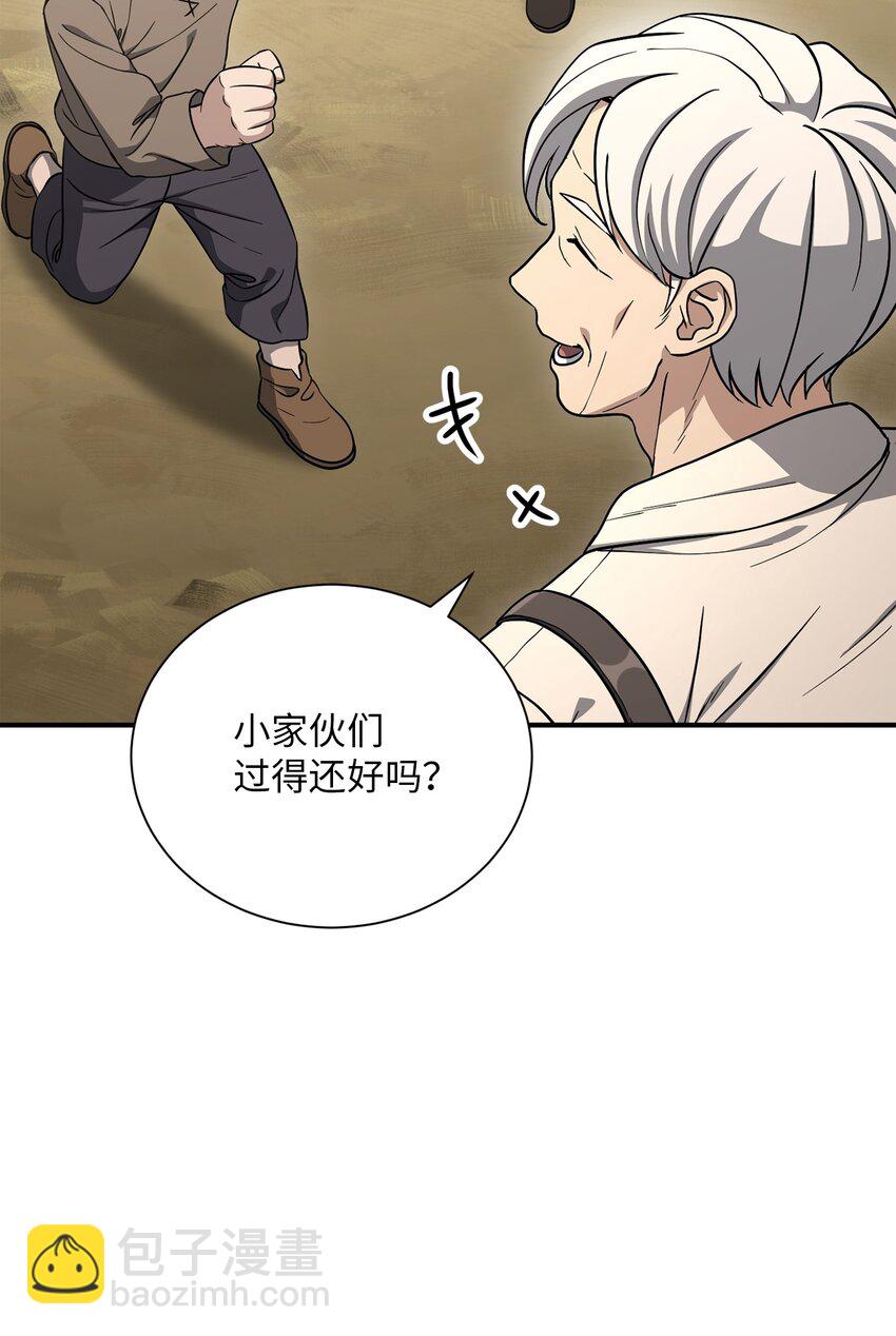 157 真实身份(1/3)-第157话