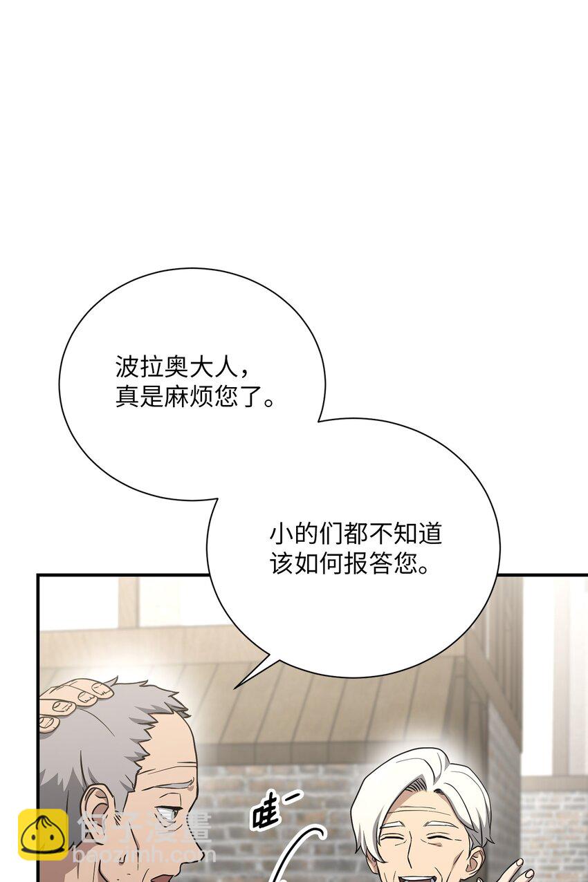 157 真实身份(1/3)-第157话