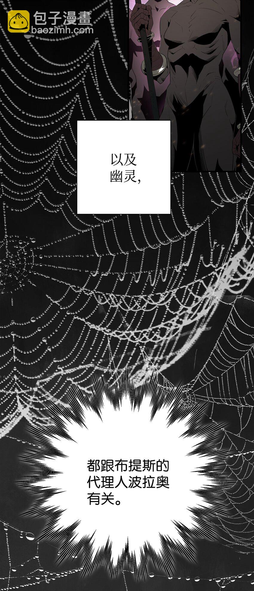 159 虚无之力(1/3)-第159话