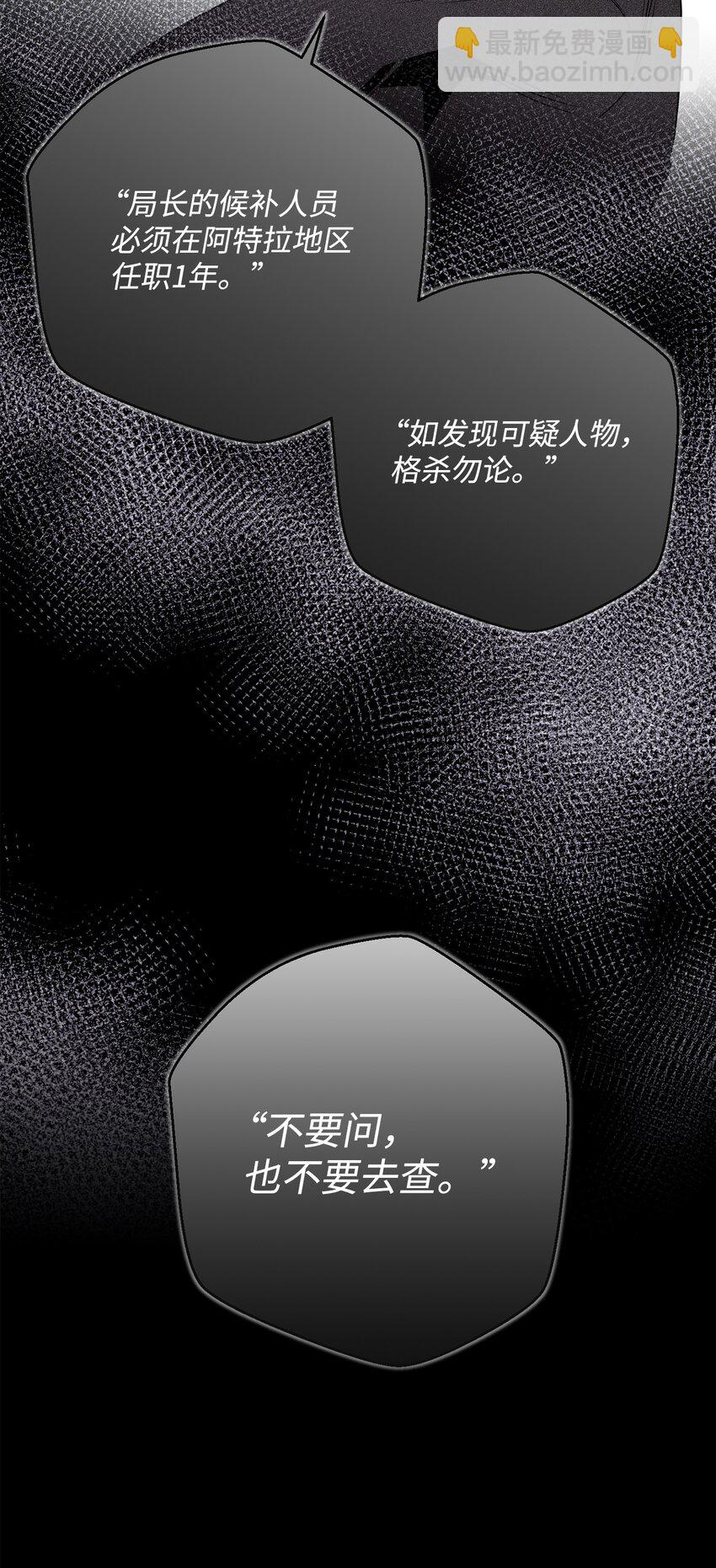 159 虚无之力(1/3)-第159话