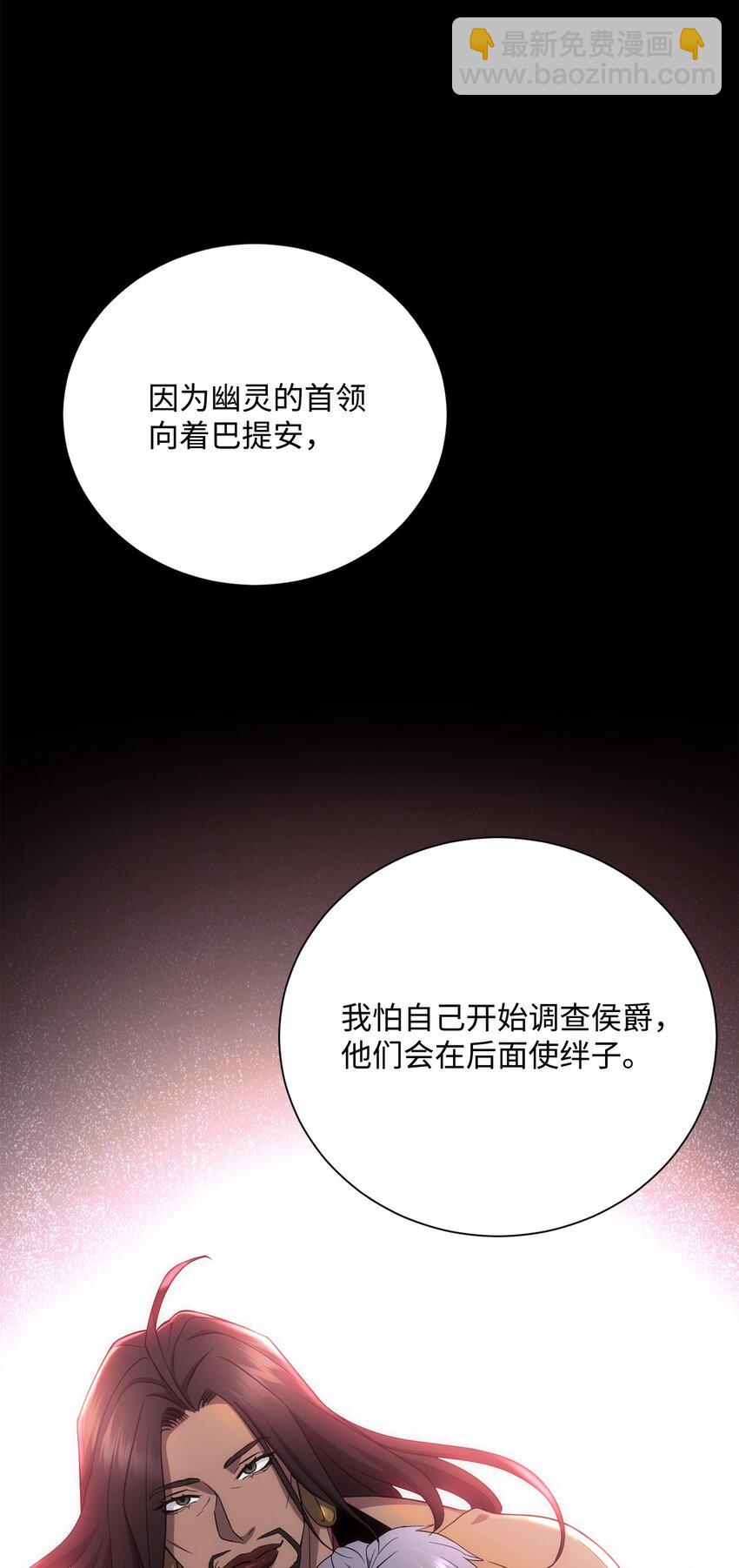 159 虚无之力(1/3)-第159话