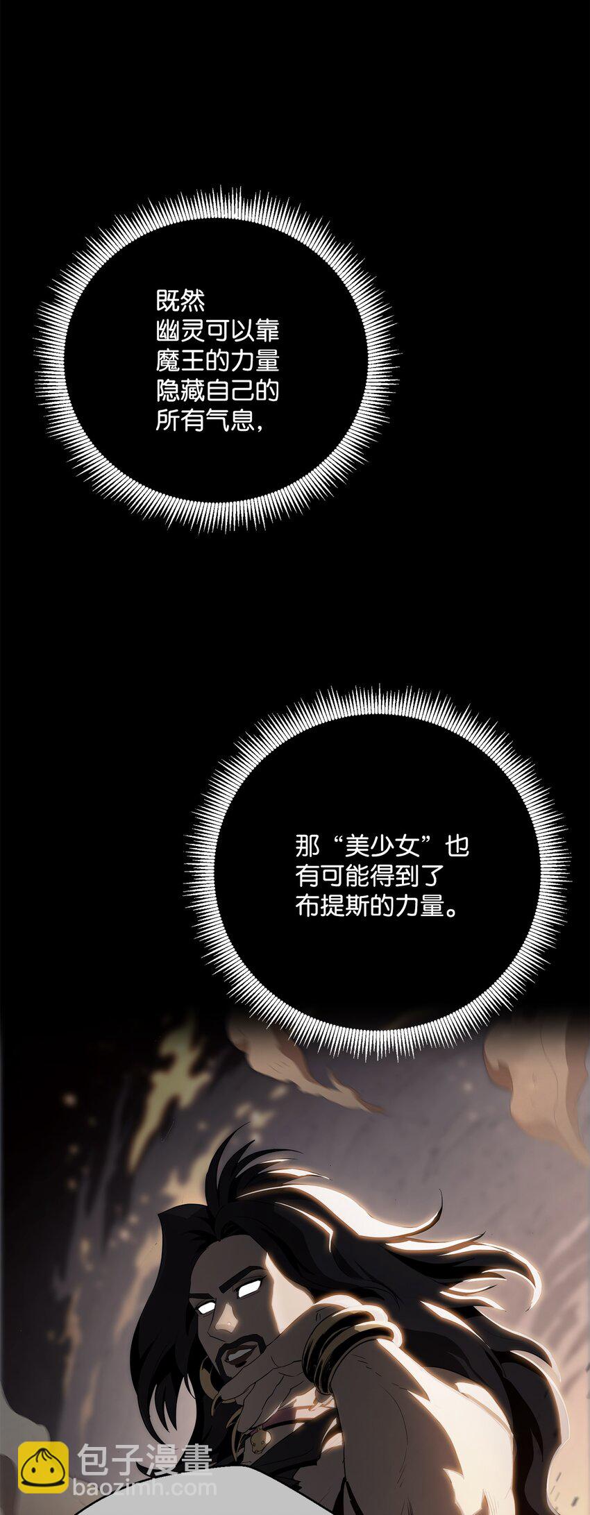 159 虚无之力(1/3)-第159话