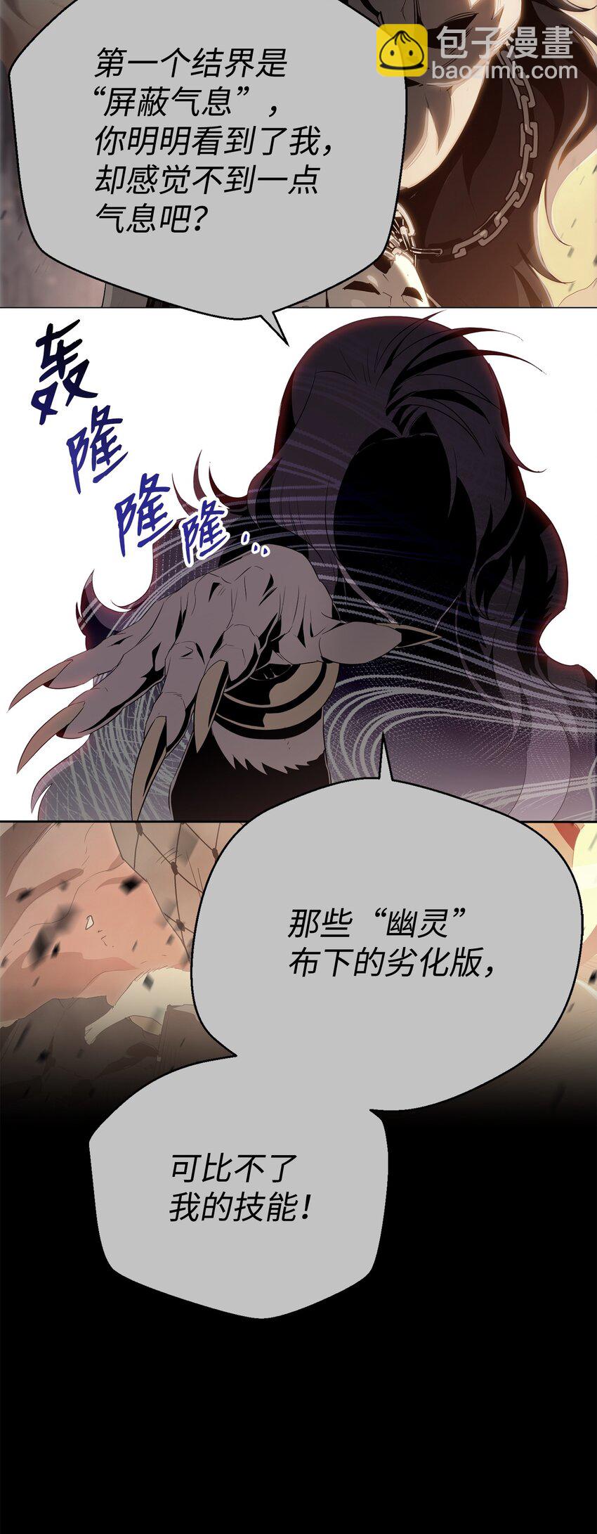 159 虚无之力(1/3)-第159话