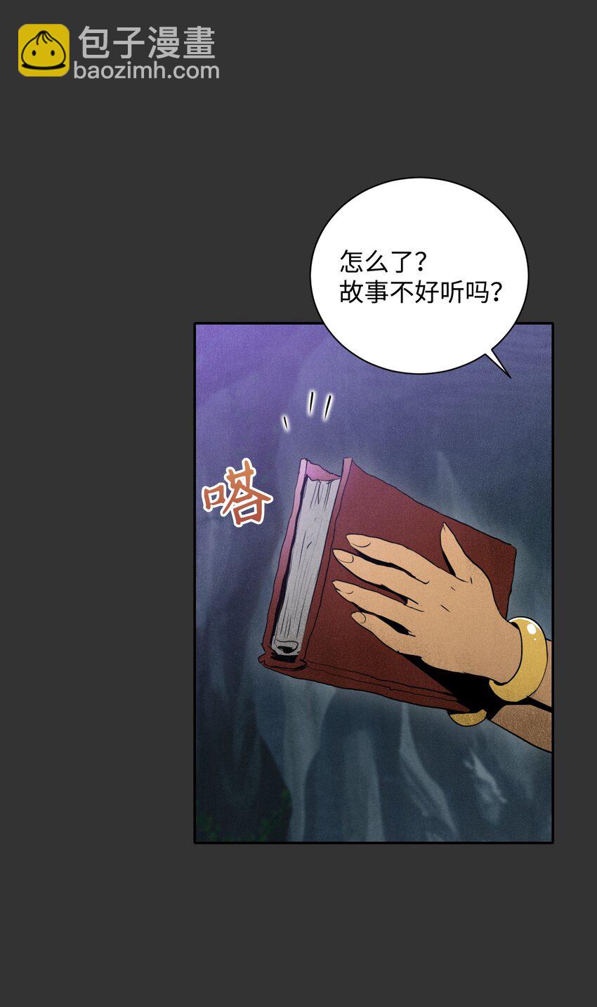 17 醉生梦死-第17话