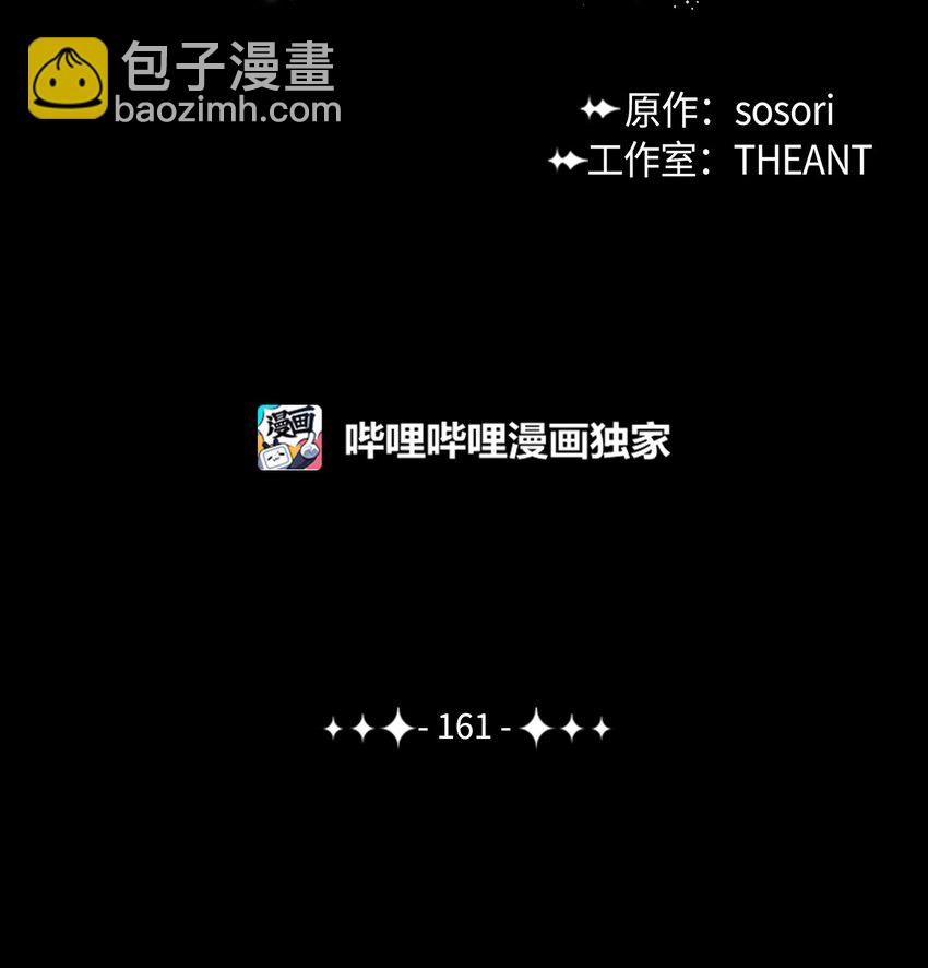 161 搜查(1/3)-第161话