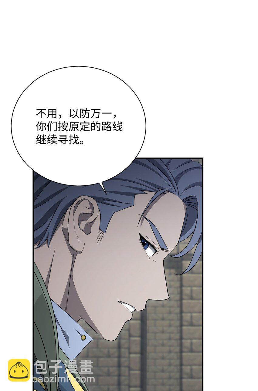 161 搜查(1/3)-第161话