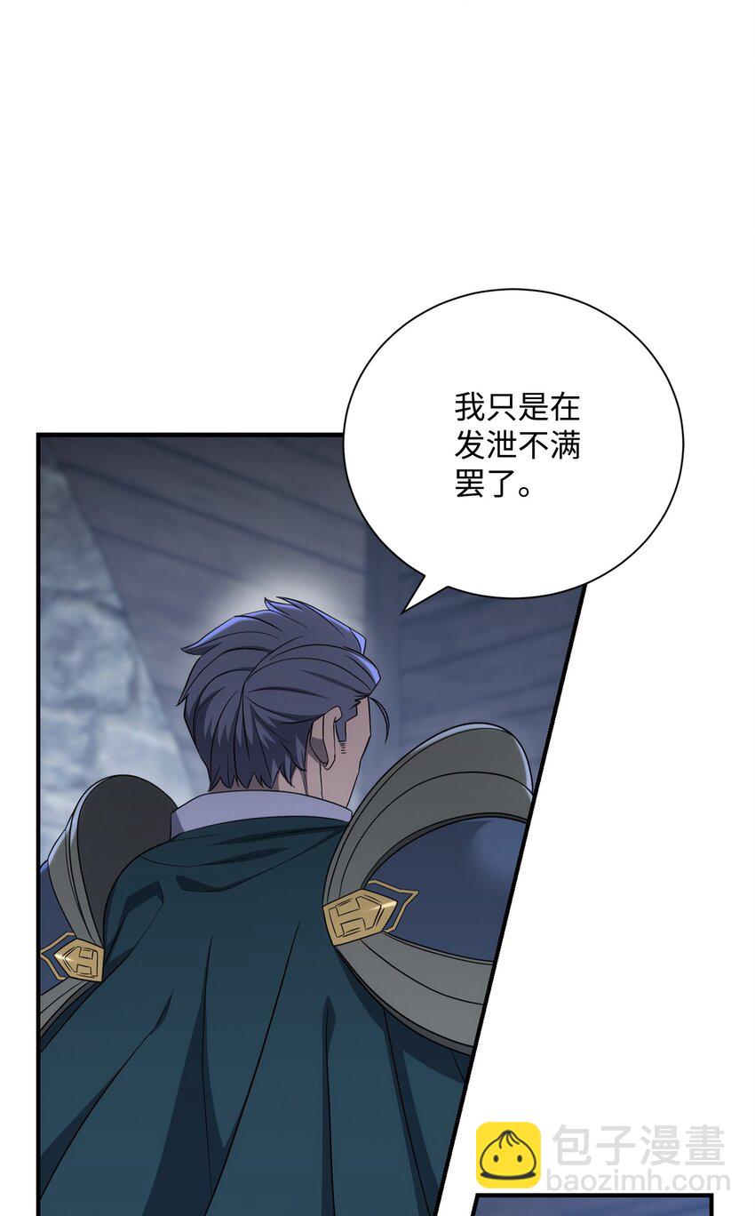 163 前往阿特拉(1/3)-第163话