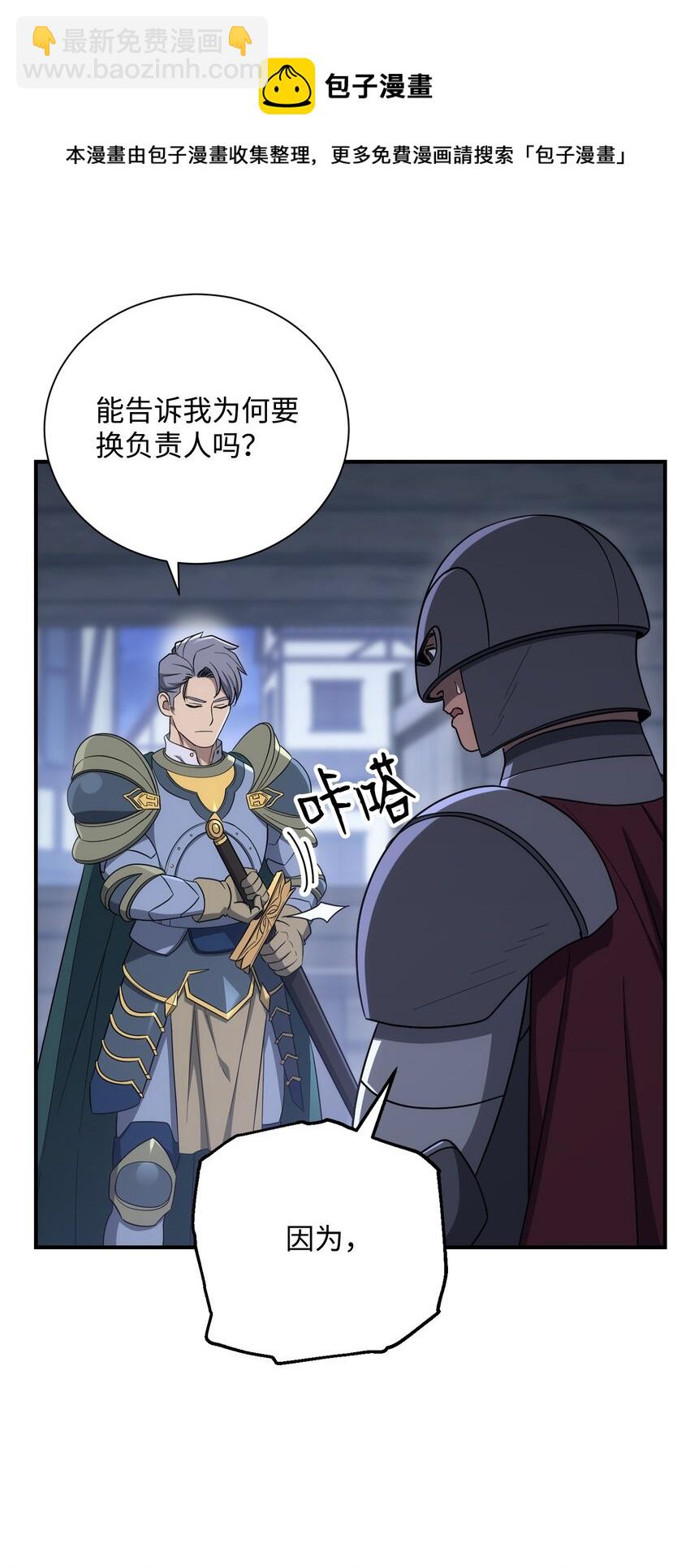 163 前往阿特拉(1/3)-第163话