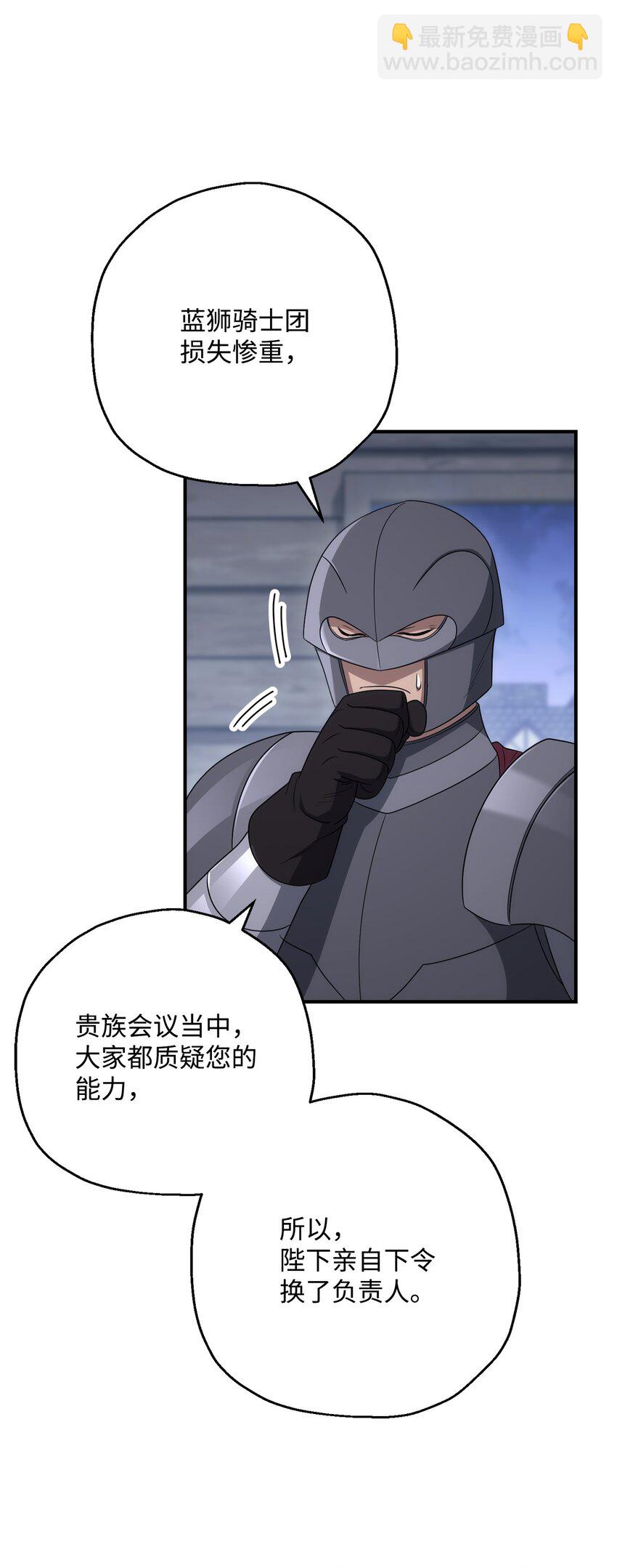 163 前往阿特拉(1/3)-第163话