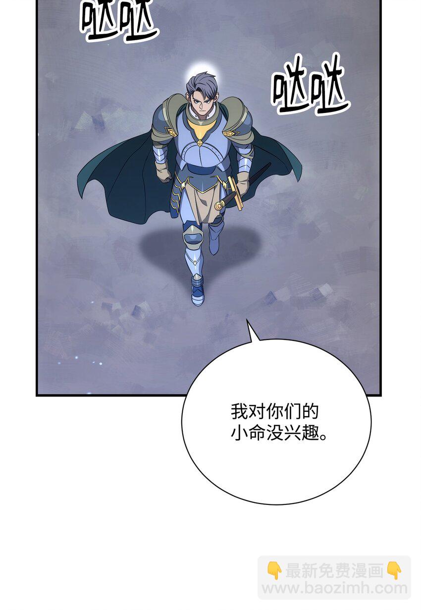 163 前往阿特拉(1/3)-第163话