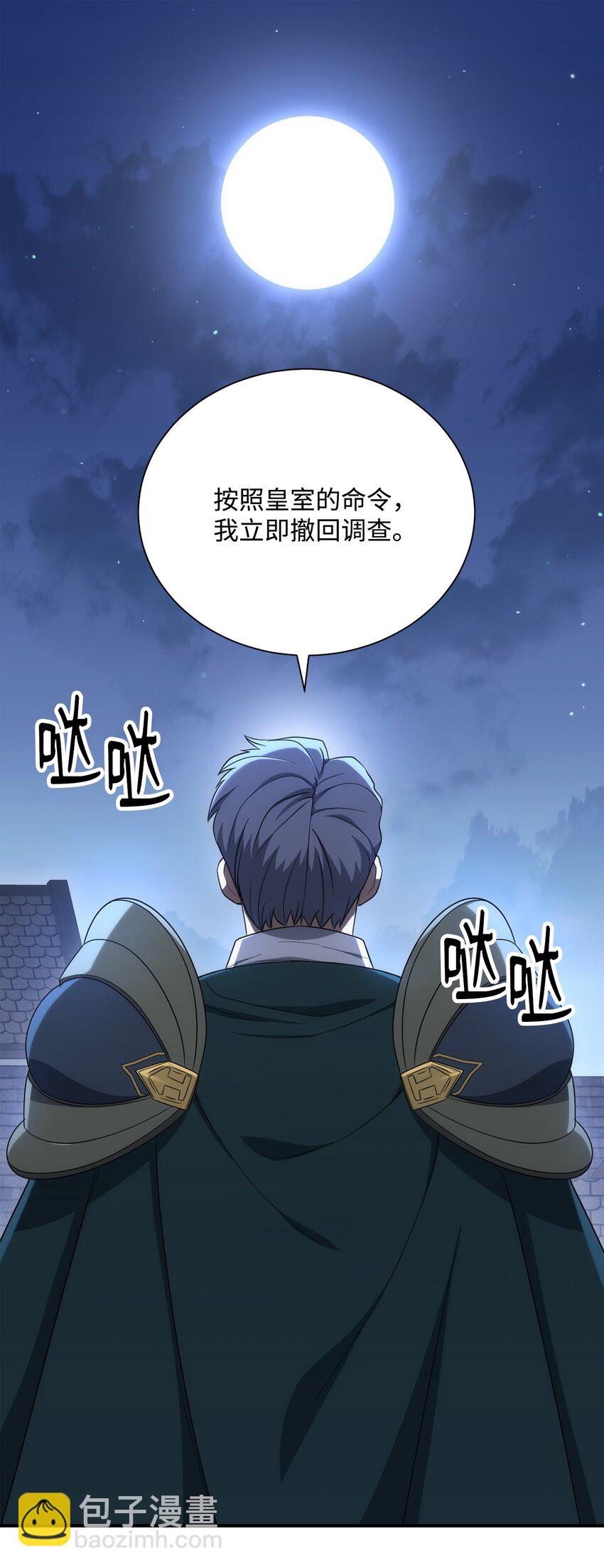 163 前往阿特拉(1/3)-第163话