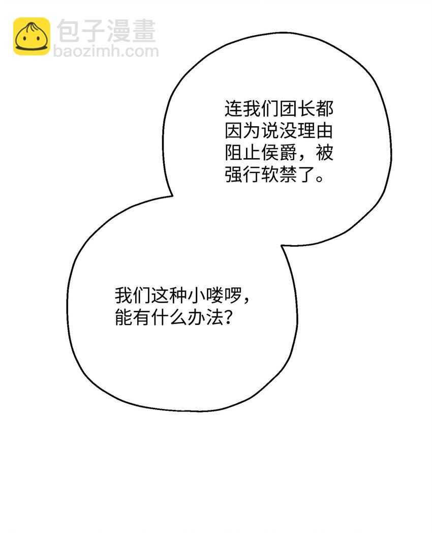 163 前往阿特拉(1/3)-第163话