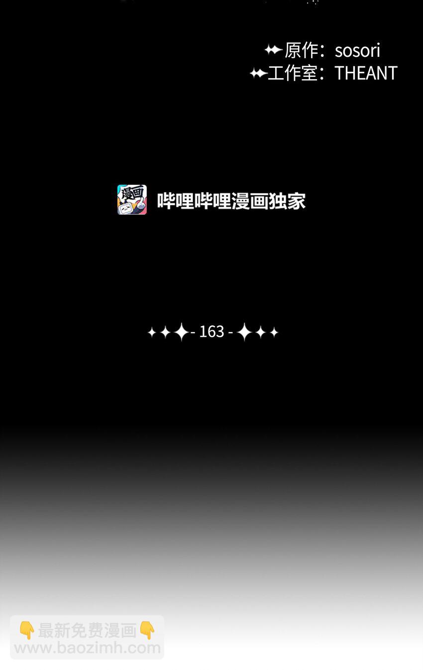 163 前往阿特拉(1/3)-第163话