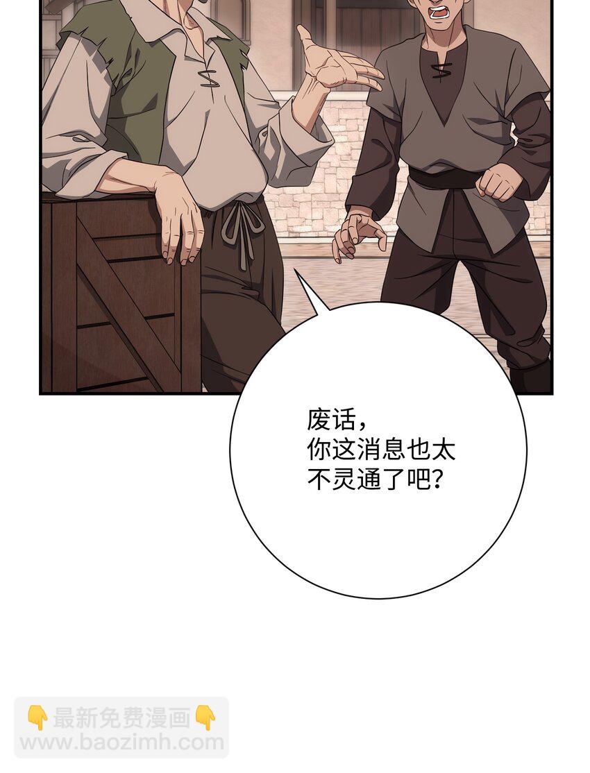 163 前往阿特拉(1/3)-第163话