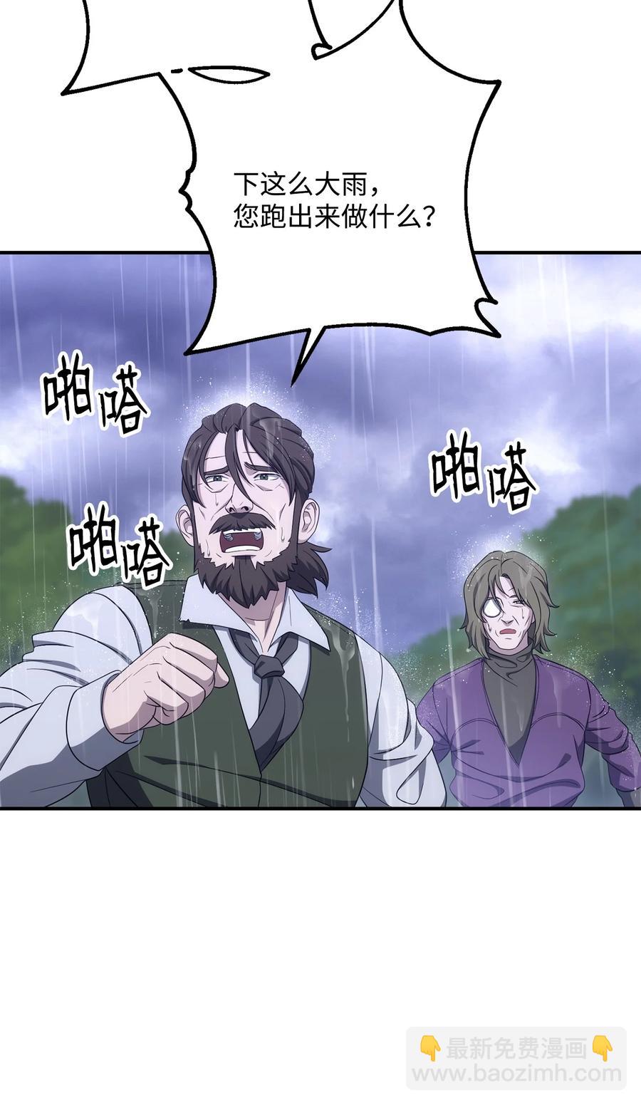 165 新的旅程(1/3)-第165话