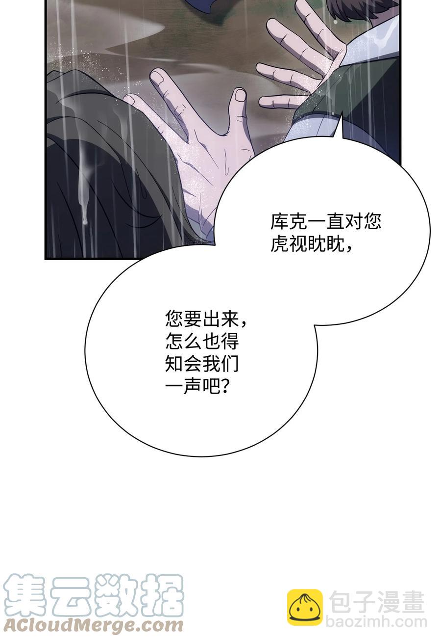 165 新的旅程(1/3)-第165话