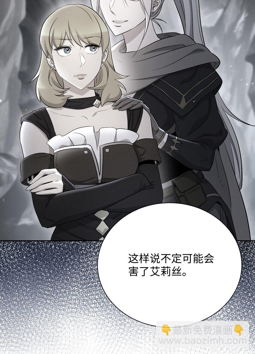 167 阿扎克的计划(1/3)-第167话