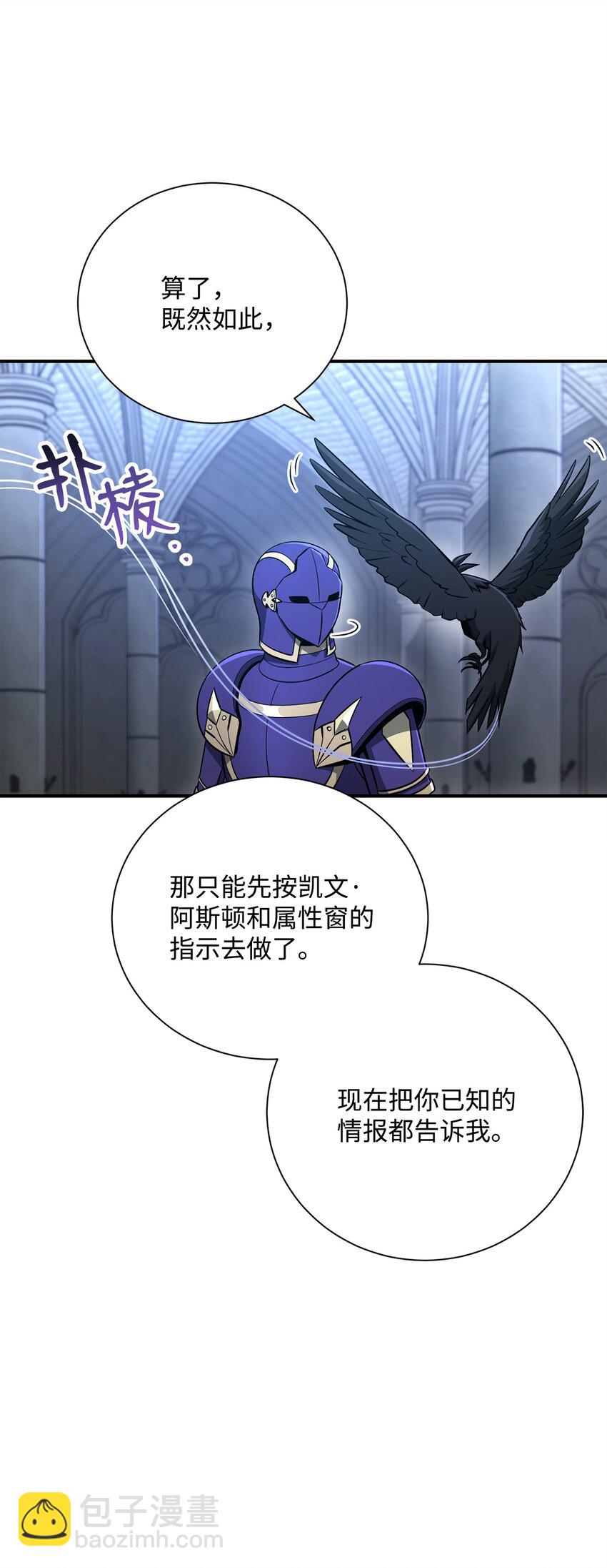 167 阿扎克的计划(1/3)-第167话