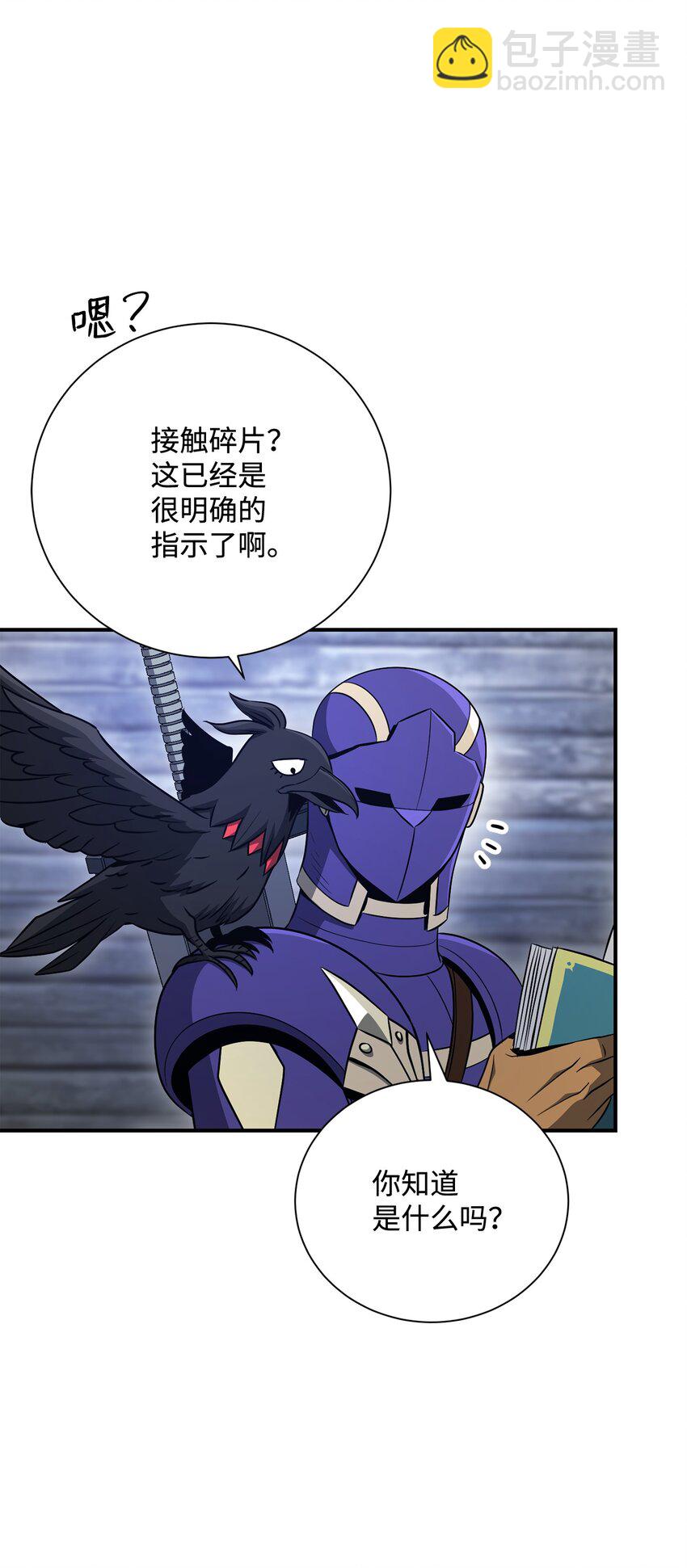 167 阿扎克的计划(1/3)-第167话