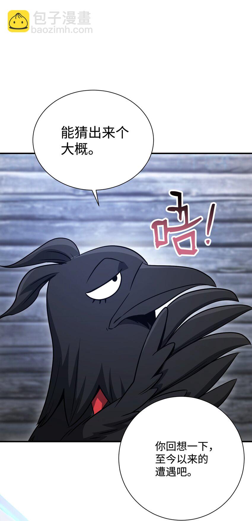 167 阿扎克的计划(1/3)-第167话