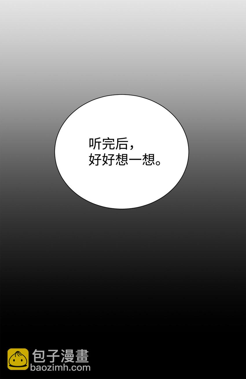 167 阿扎克的计划(1/3)-第167话