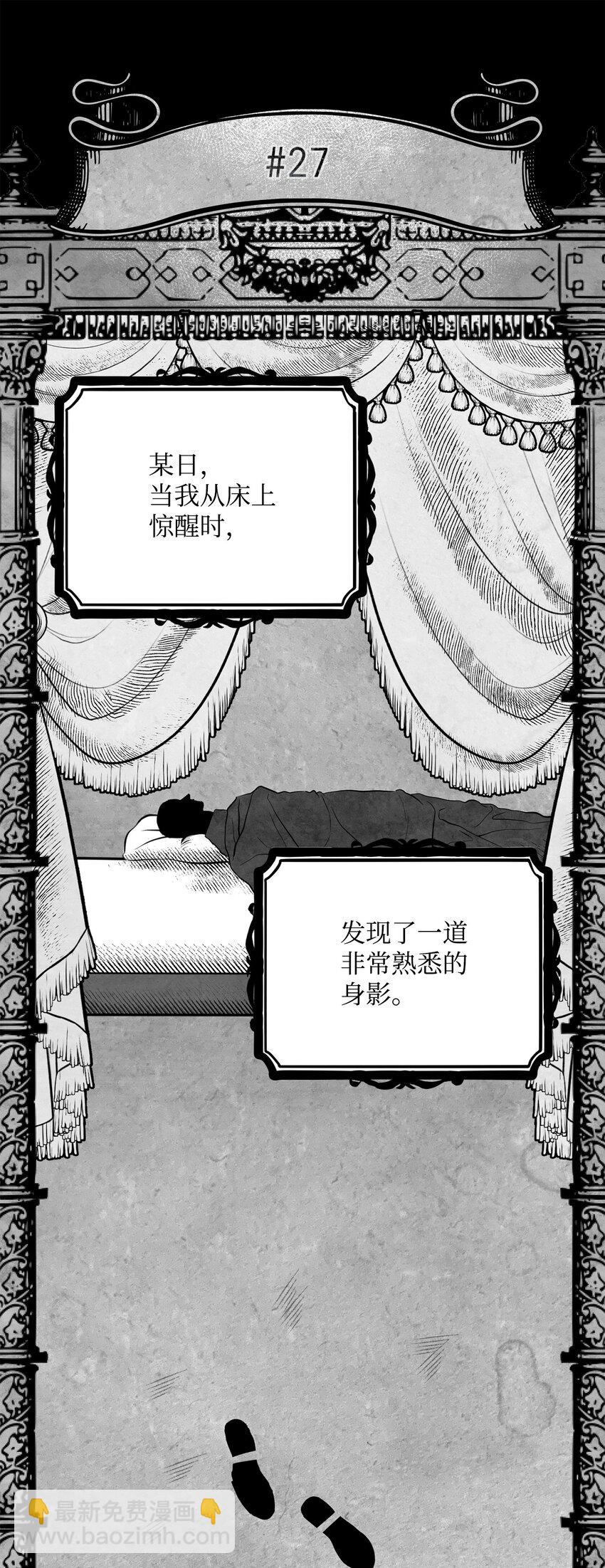 167 阿扎克的计划(1/3)-第167话