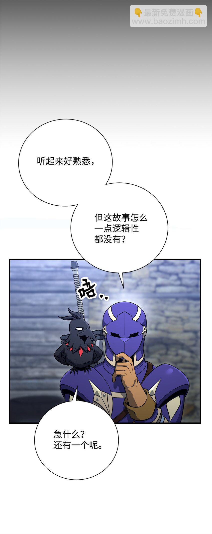 167 阿扎克的计划(1/3)-第167话