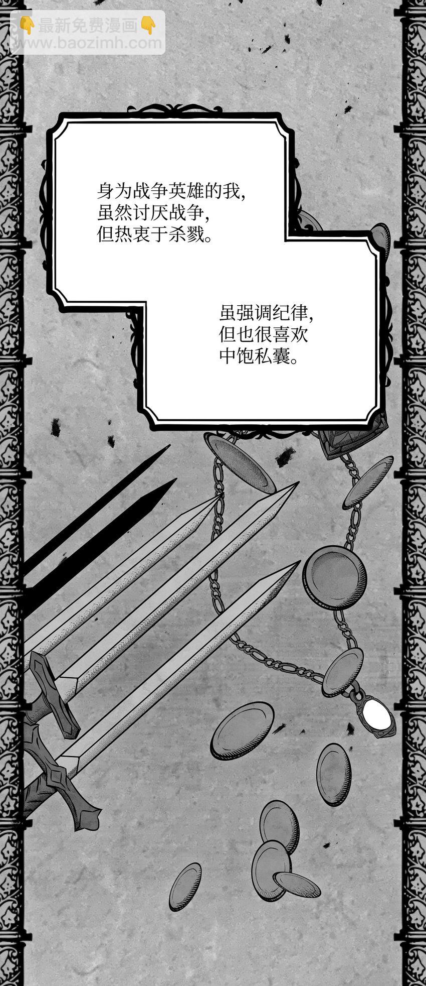167 阿扎克的计划(1/3)-第167话