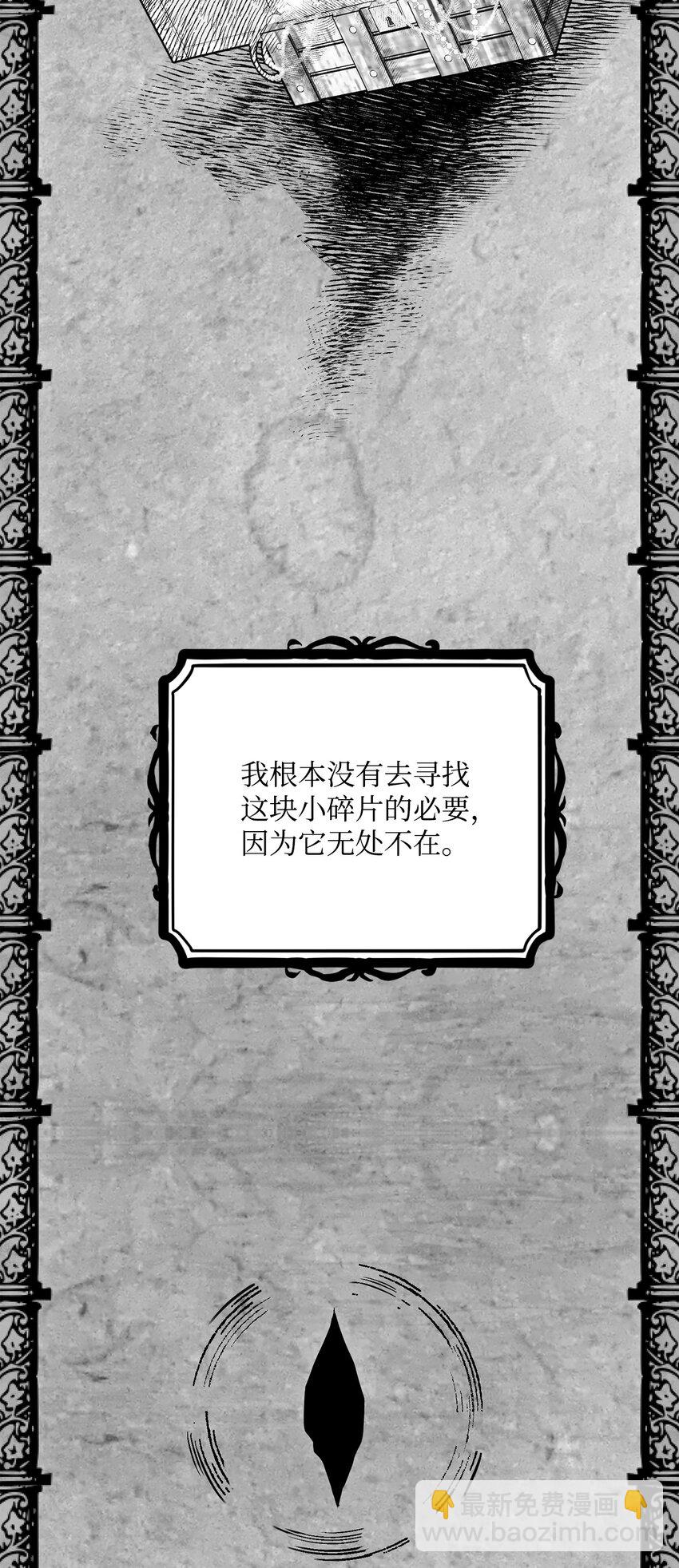 167 阿扎克的计划(1/3)-第167话