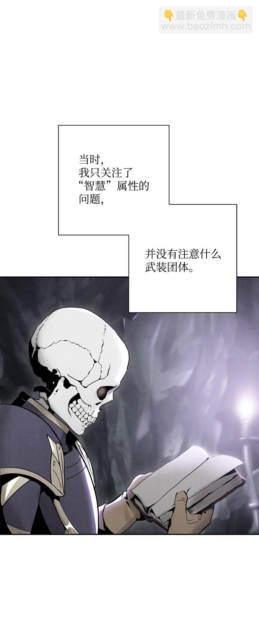 167 阿扎克的计划(1/3)-第167话