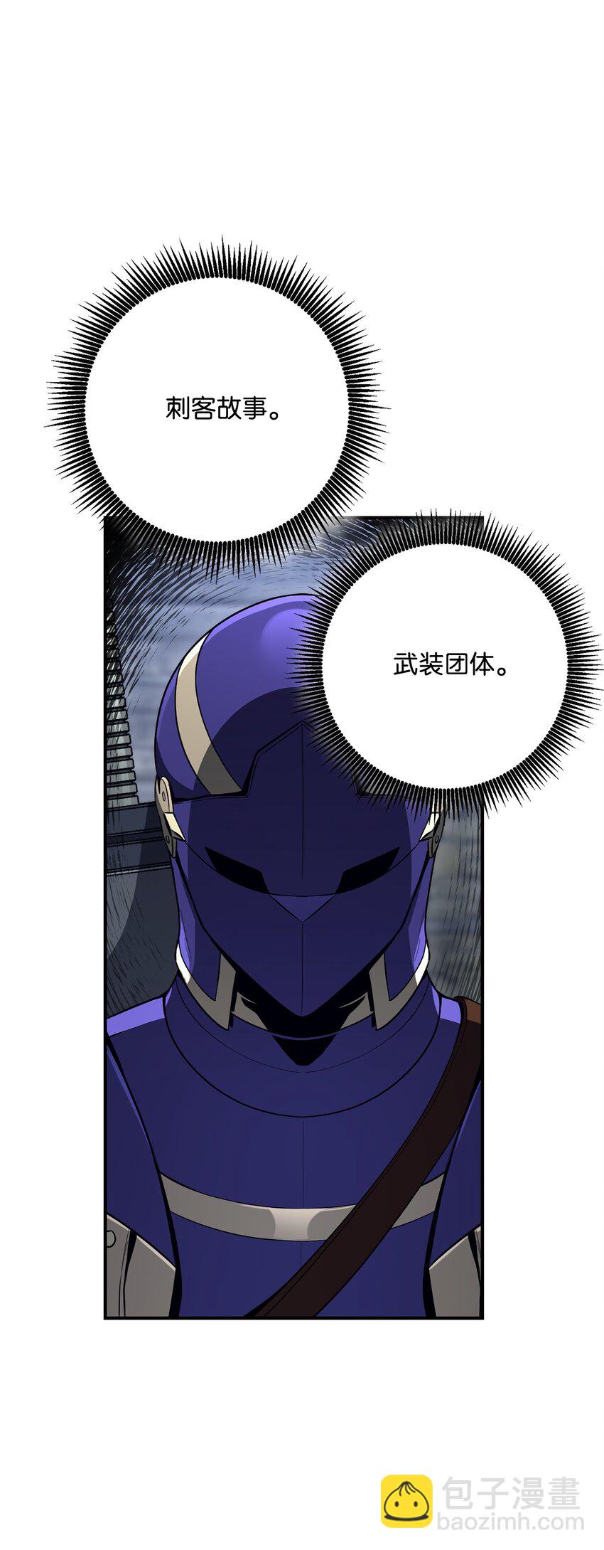 167 阿扎克的计划(1/3)-第167话