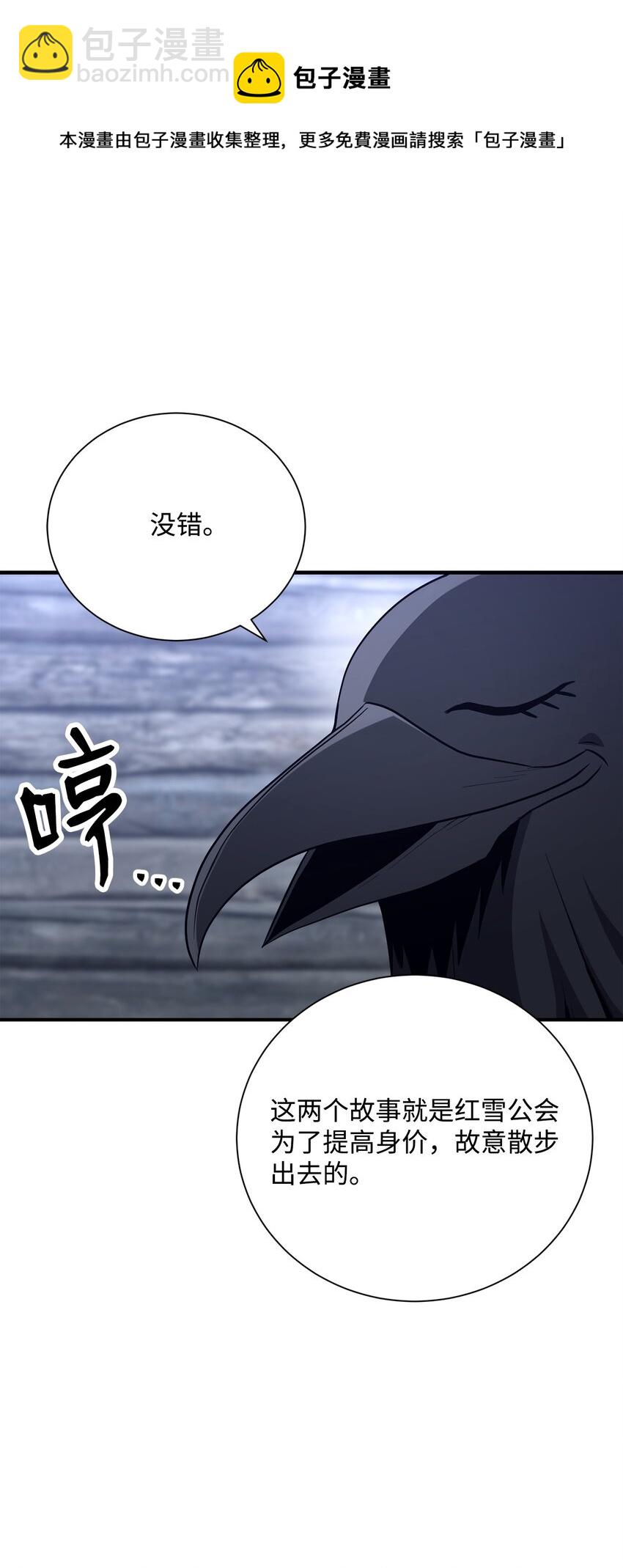167 阿扎克的计划(1/3)-第167话