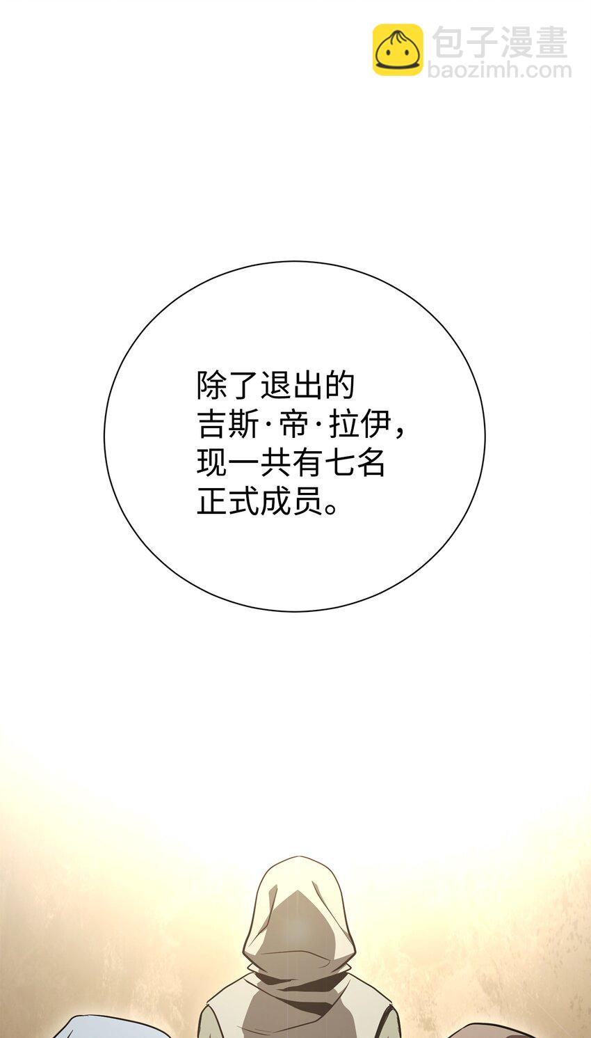 167 阿扎克的计划(1/3)-第167话