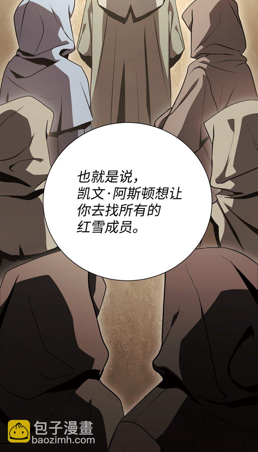 167 阿扎克的计划(1/3)-第167话