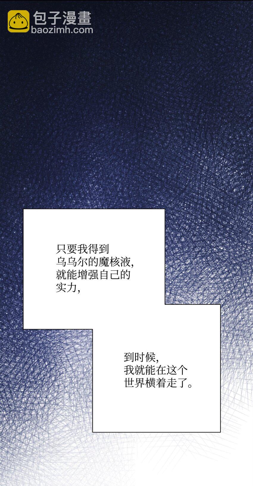 167 阿扎克的计划(1/3)-第167话