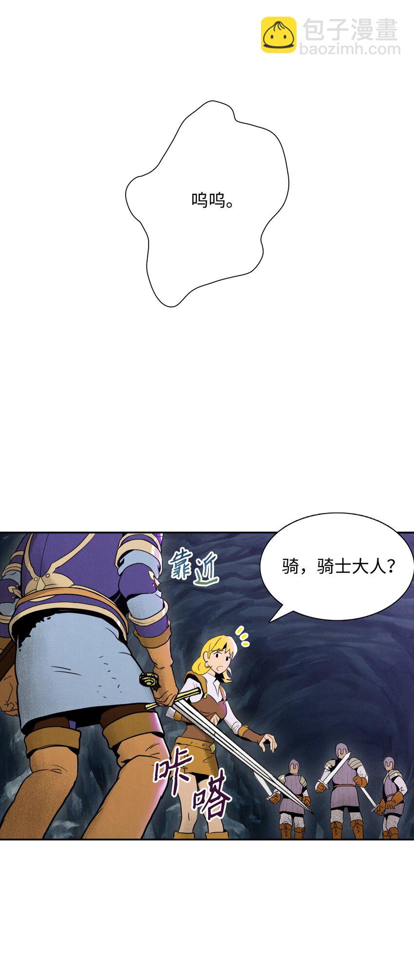 19 苏醒-第19话