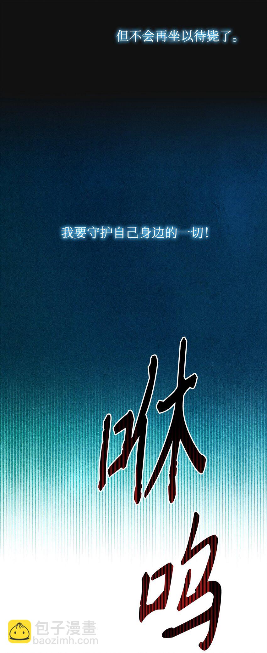 19 苏醒-第19话
