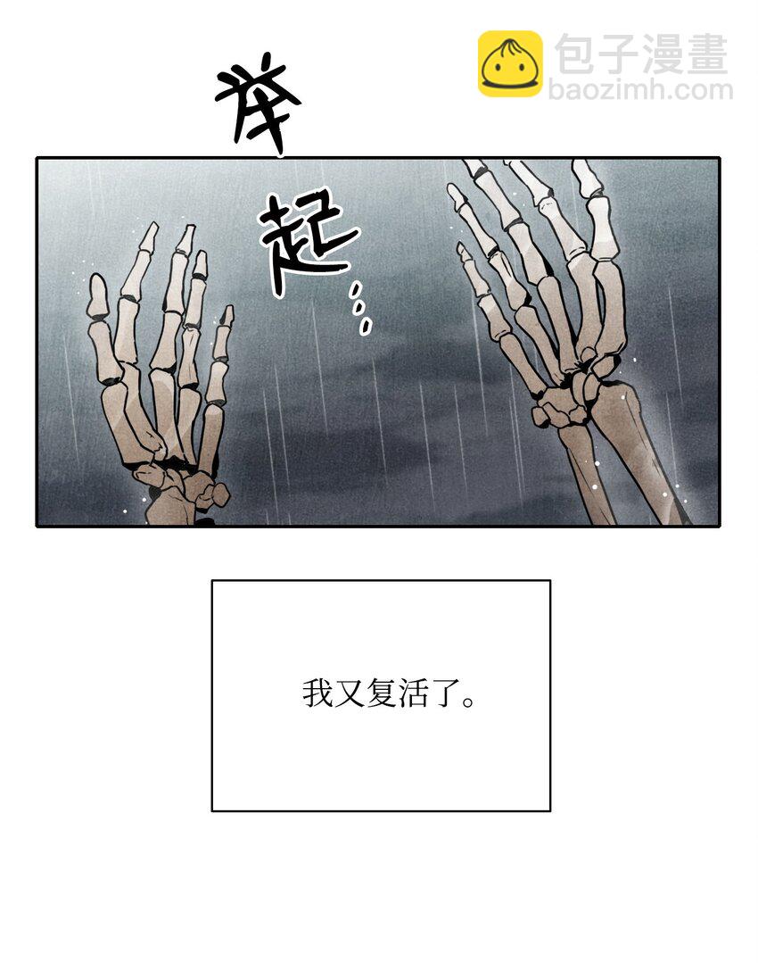 03 再次复活-第3话