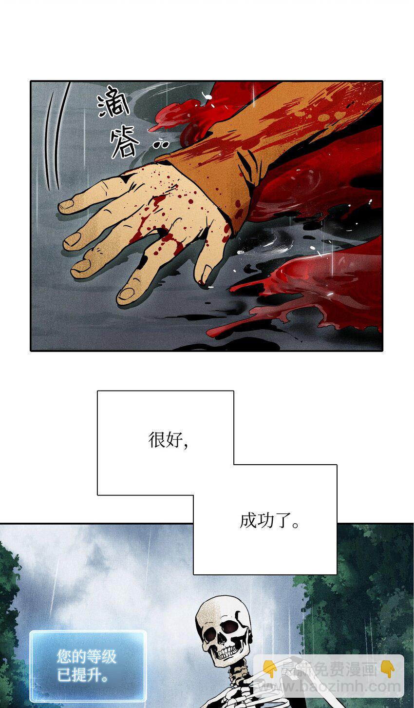 03 再次复活-第3话