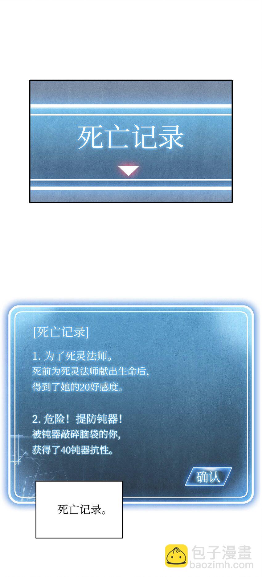 03 再次复活-第3话