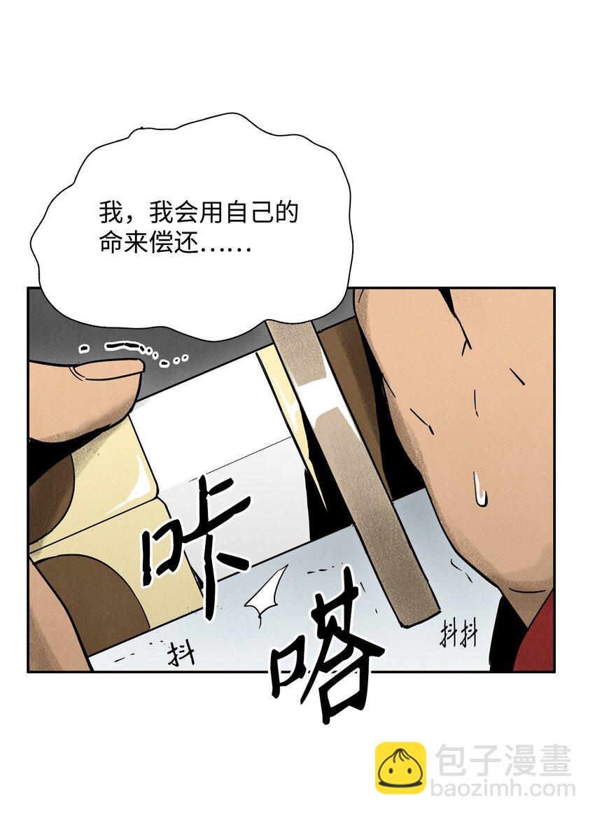 21 里安罗德登场-第21话