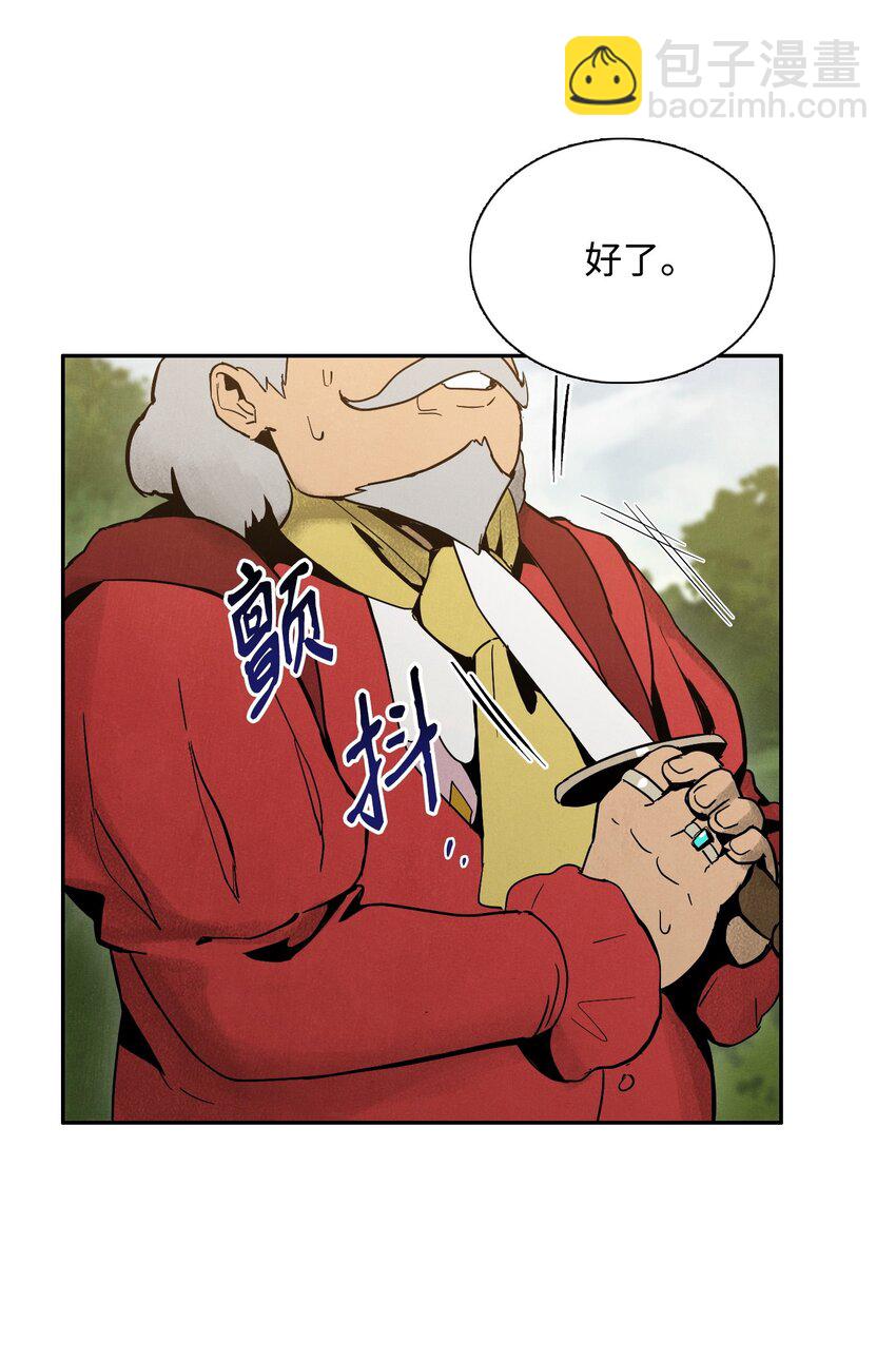 21 里安罗德登场-第21话