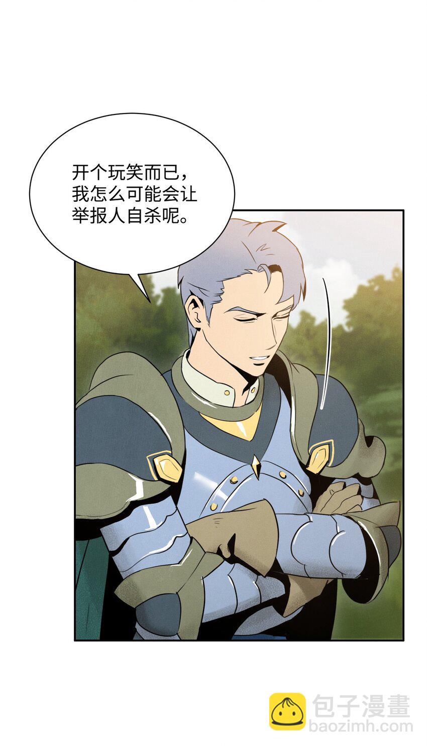 21 里安罗德登场-第21话