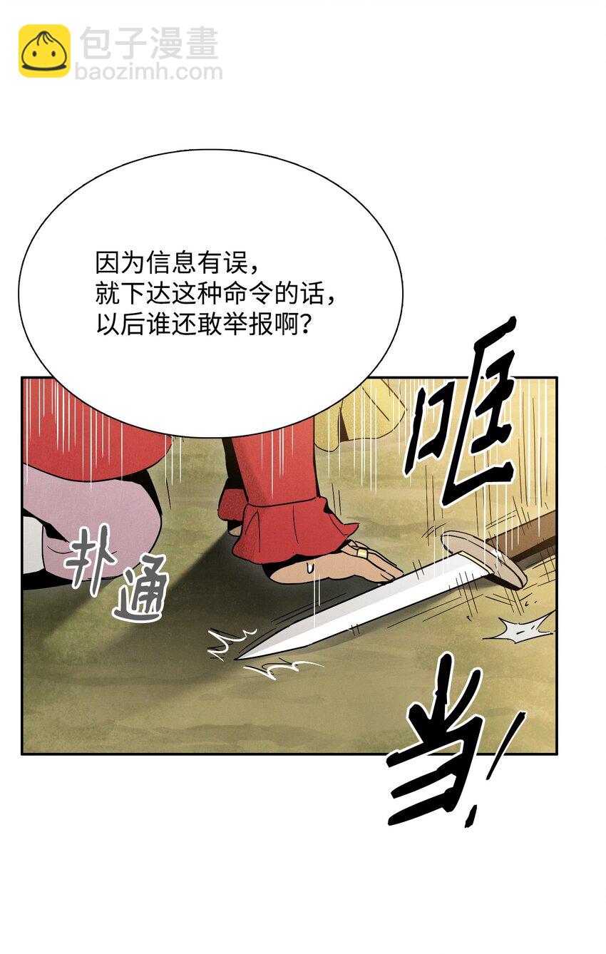 21 里安罗德登场-第21话