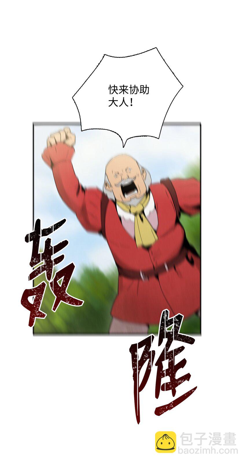 21 里安罗德登场-第21话