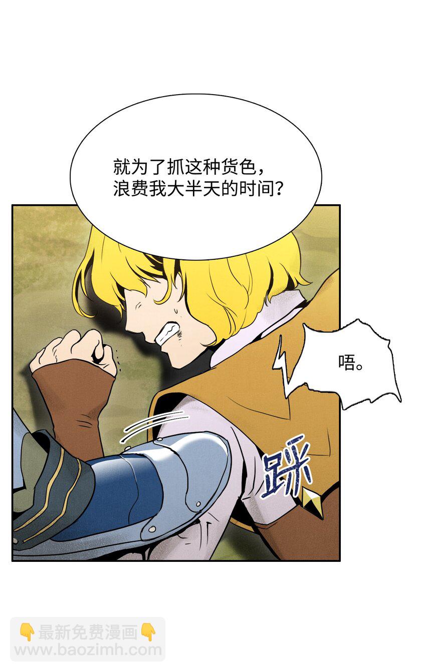 21 里安罗德登场-第21话