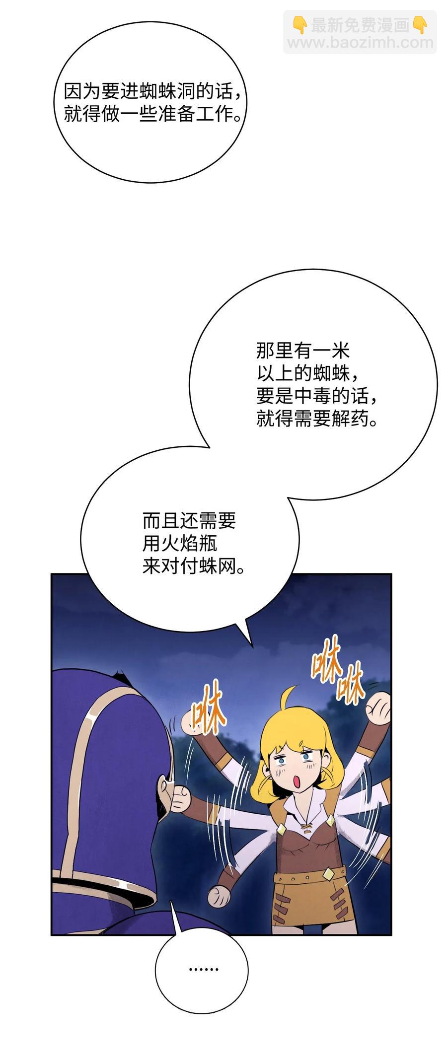 23 留下遗憾的地方(1/2)-第23话