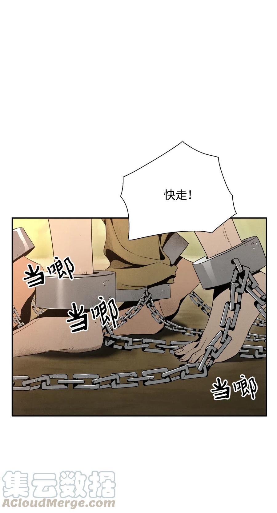 25 危险的蛛后(1/2)-第25话