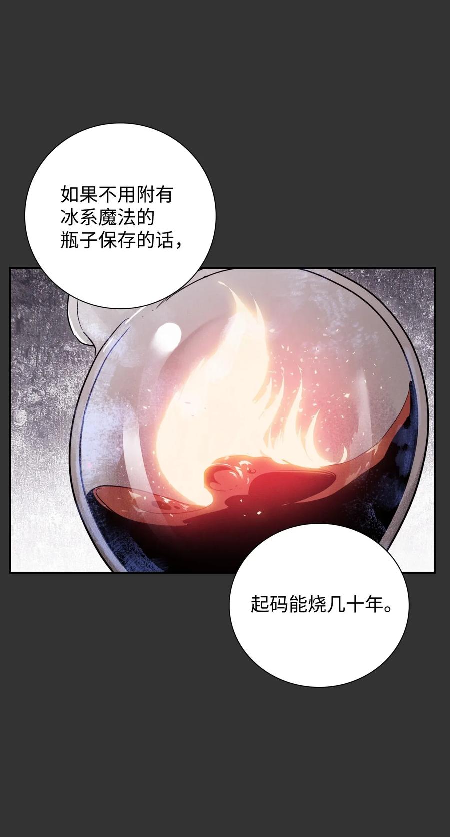25 危险的蛛后(1/2)-第25话