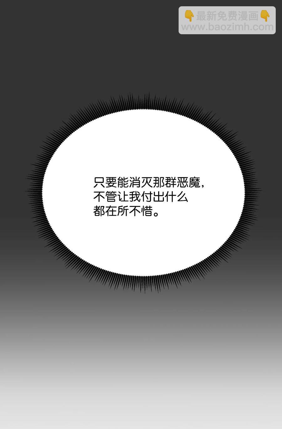 25 危险的蛛后(1/2)-第25话